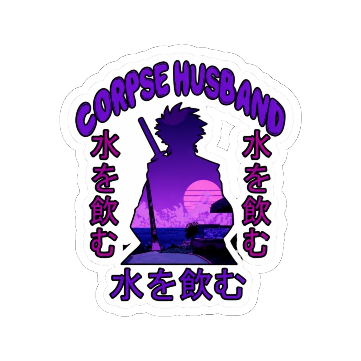 Corpse Husband - Rare Japanese Vaporwave Aesthetic - alternate angle 1, merchandise